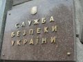 sbu