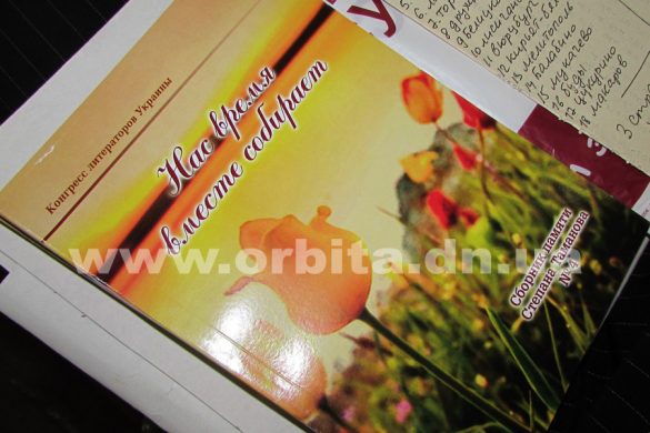 Покровская ЛИТО «Сфера» презентовала новый сборник, посвященный поэту-фронтовику Степану Таманову