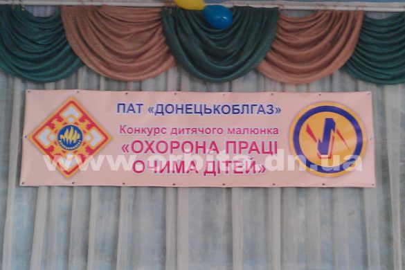 Дети из Покровска стали призерами областного конкурса рисунков на тему охраны труда