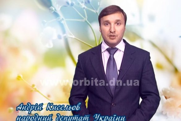 Поздравление народного депутата Украины Андрея Киселева со Светлой Пасхой
