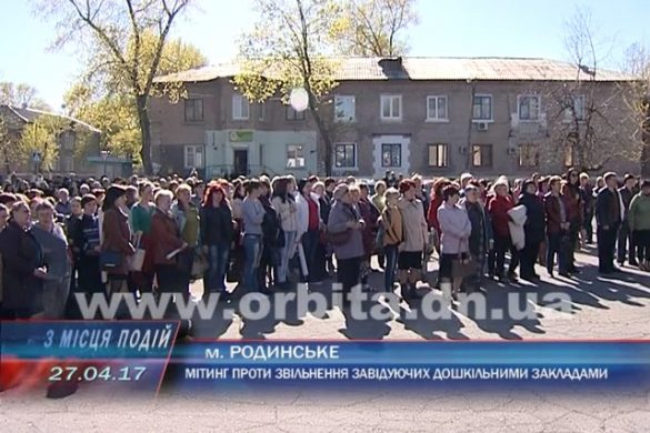 Митинг в Родинском против увольнения заведующих детсадов