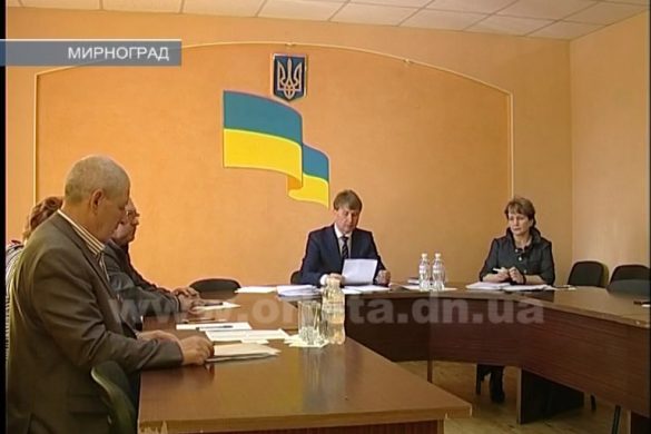 Сессия в Мирнограде: бюджет, договор мэров и конкурс на гимн города