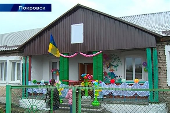 При поддержке нардепа Евгения Геллера покровские власти отремонтировали «Ивушку»  на 1,5 миллиона