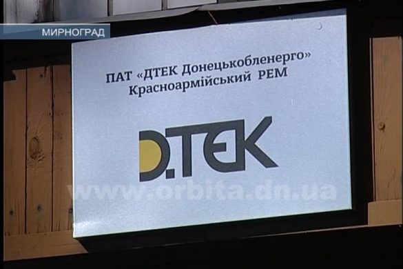 В Мирнограде абонотдел Центра обслуживания клиентов возобновил работу