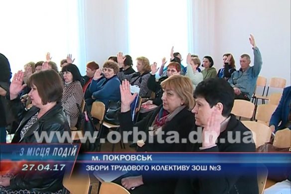 Собрания трудовых коллективов ОШ №3 и д\с №42 "Золотой петушок"
