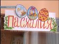 В Покровске  более ста детей приняли участие в конкурсе «Пасхалия»