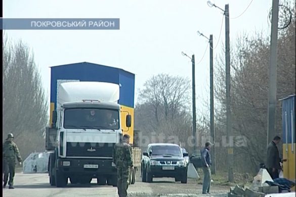 Блокпост со стороны Днепра переехал