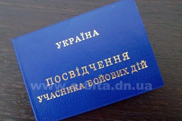 Участники АТО: льготы от государства