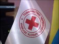 Организации Красного Креста Украины - 99 лет!