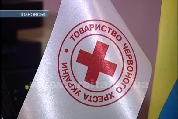 Организации Красного Креста Украины - 99 лет!