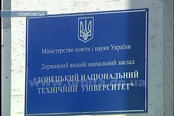 ДонНТУ стал областным центром МАН