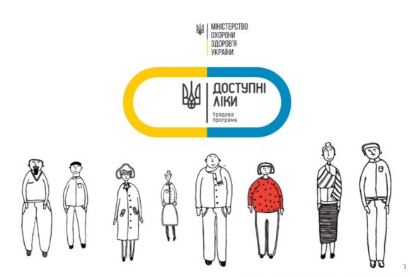 Где в Покровске искать «доступные лекарства»?