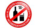 prodaja_sigareti_alkogol