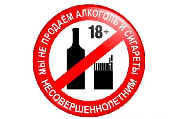 prodaja_sigareti_alkogol