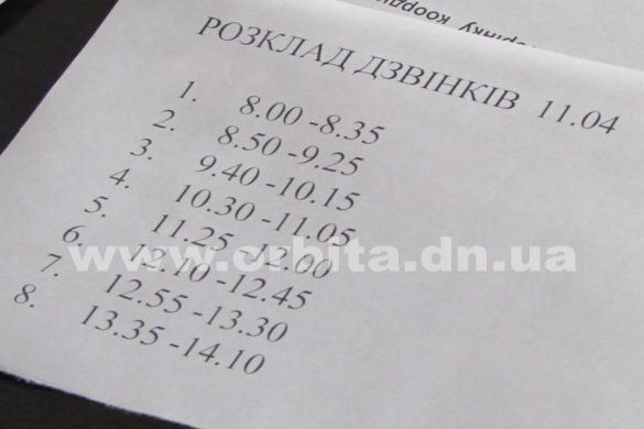 В школах Покровска сокращены уроки