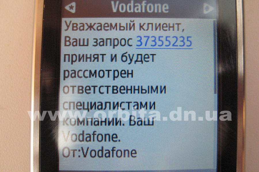 vodafone_sms