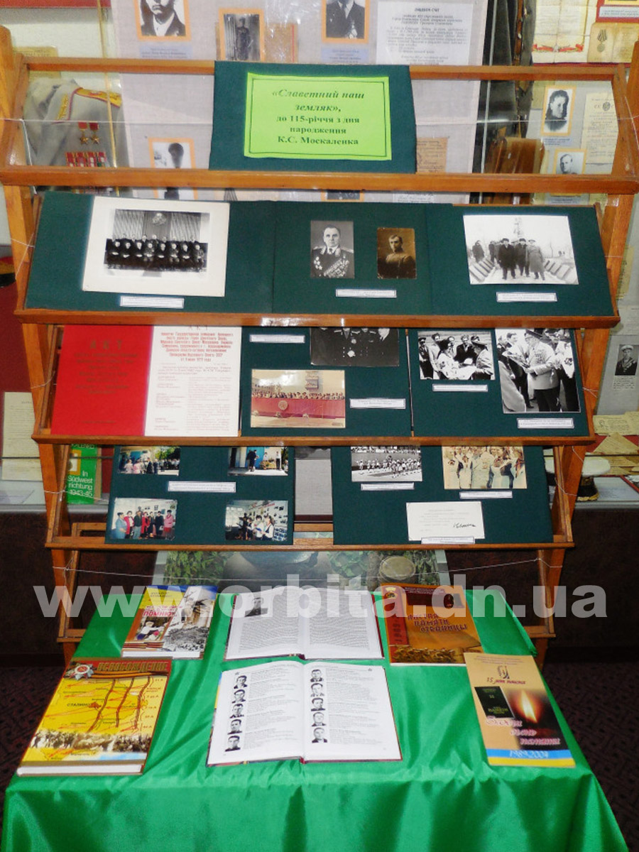 moskalenko_vistavka