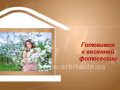 Дом советов 27.03.2017