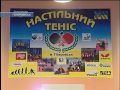 Покровские теннисисты стали первыми на всеукраинском уровне