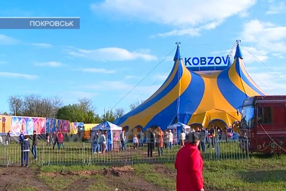В Покровск приехал цирк