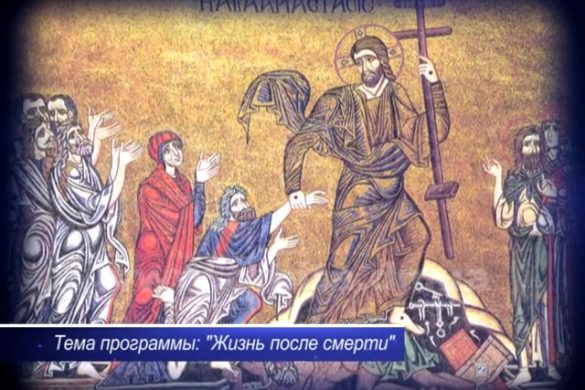 Жизнь и смерть 07.05.2017