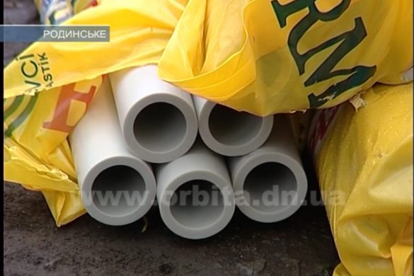 Покровский горсовет – для Родинских ОСМД: на очереди водопроводные трубы