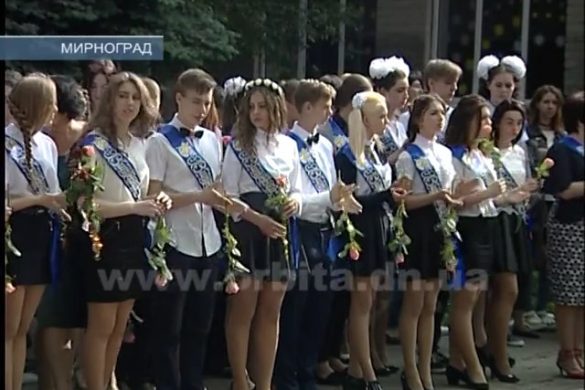 Яркий и душевный Последний звонок в ОШ №17 г. Мирнограда
