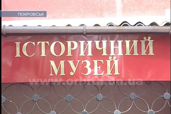 В Покровском историческом музее отметили профессиональный праздник