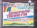 Коллективы ДК «Украина» в Мирнограде показали высокий уровень