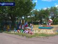 При поддержке Покровского горсовета в Родинском активно оборудуют детские площадки и спорткомплекс