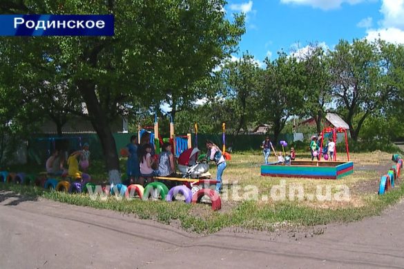 При поддержке Покровского горсовета в Родинском активно оборудуют детские площадки и спорткомплекс