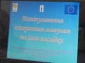 В библиотеке Шевченко при финансировании Евросоюза обсудили наше неоднозначное прошлое