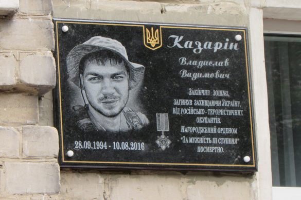 На фасаде ОШ№3 открыли мемориальную доску в честь Влада Казарина