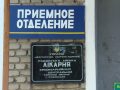 Депутат-главврач больницы Родинского: не медик, но порядок наведет?