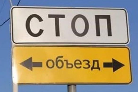obiezd