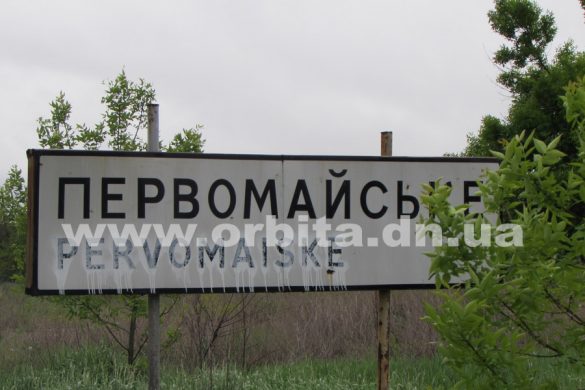 Под звуки выстрелов и с верой в сердце. Часть третья: Первомайское