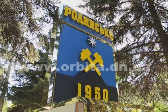 Покровск наносит ответный удар, или Зачем Родинскому новые больница и детские сады?