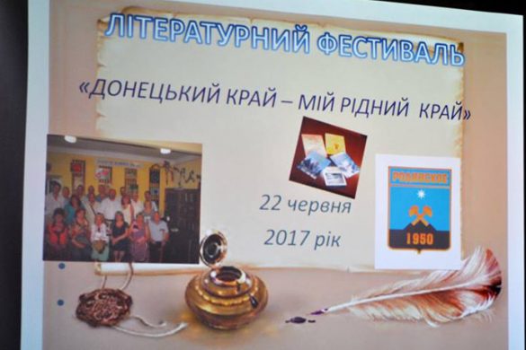 В Родинском прошел областной литературный фестиваль