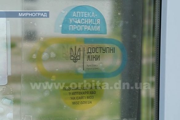 Правительство страны и Мирнограда совместно заботятся о льготных лекарствах для населения