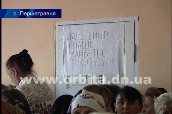 Децентрализация в Першотравневом: все сначала, но под контролем области