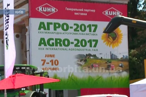 В Киеве состоялась международная агропромышленная выставка