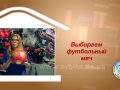 Дом советов 12.06.2017