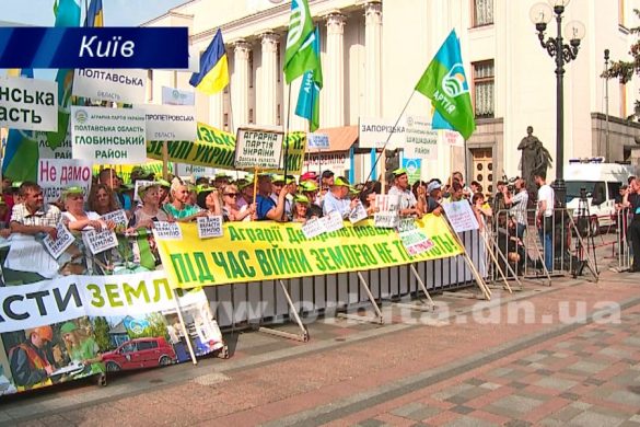 Покровские аграрии приняли участие во Всеукраинском митинге-протесте против продажи земли