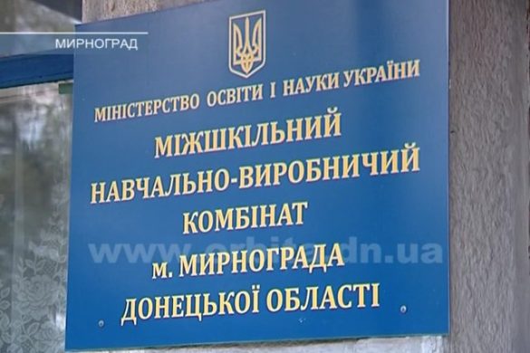 Мирноградский УПК получил новое оборудование