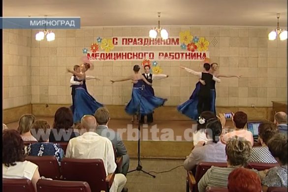 Мирноградские медработники  отметили профессиональный праздник