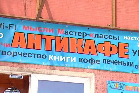 Антикафешное поведение