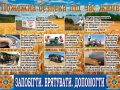 pojar_pole