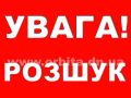 uvaga_rozshuk_orbita_new