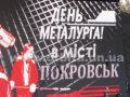 den_metallurga_2017_49