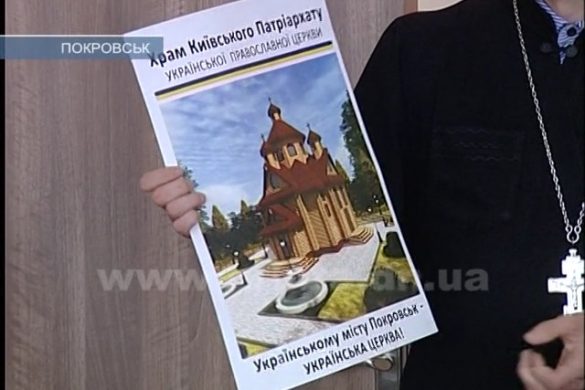 Герб, гаражи и церкви: сессия в Покровске выдалась бурной